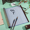 1Pc Polyester & Plastic & Alloy Chinese Calligraphy Brush Water Writing Magic Cloth AJEW-PH0008-93A-4