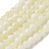 Crackle Glass Beads Strands GLAA-U001-6mm-11-1