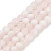 Frosted Crackle Glass Beads Strands GLAA-U001-6mm-M12-1