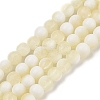Frosted Crackle Glass Beads X1-GLAA-U001-6mm-M11-1